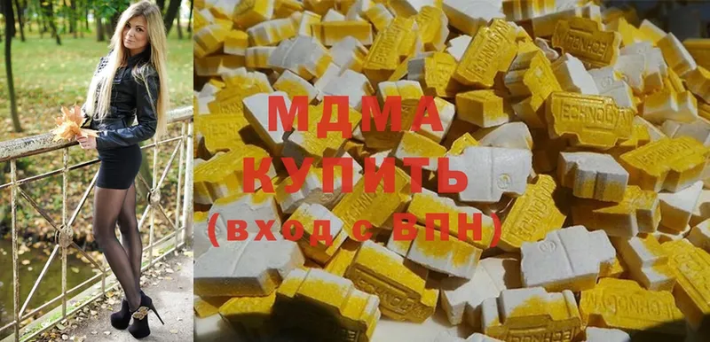 наркота  Верещагино  MDMA Molly 